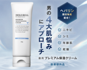 【2026年最新】ホロベル(holo bell)クーポンコード＆最安値｜どこで売ってる？販売店も解説