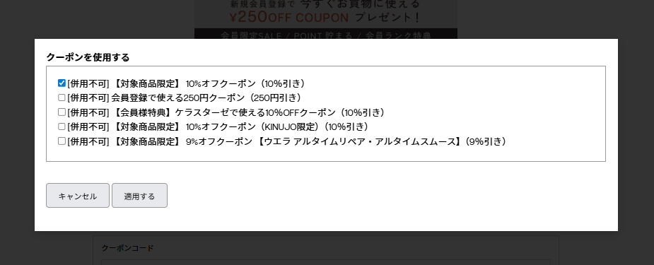 【2026年最新】ビューティーパーク クーポン完全ガイド｜楽天が最安？偽物の見分け方まで解説
