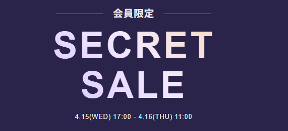 【4月クーポンコード掲載】XEXYMIX（ゼクシィミックス）公式クーポン・SALE最安値ガイド