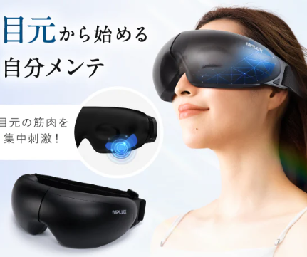 2026年最新【NIPLUXクーポン】最安はどこ？20%OFFコード＆セール比較