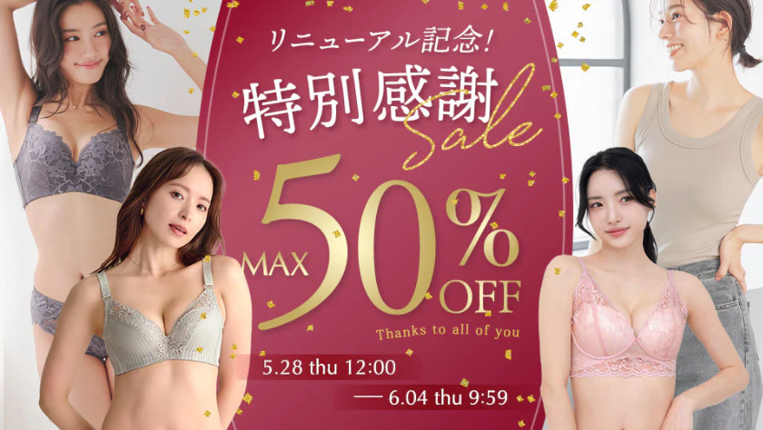 6月【Max75％OFFクーポンコード掲載】ラディアンヌの半額セール・半額クーポン徹底ガイド