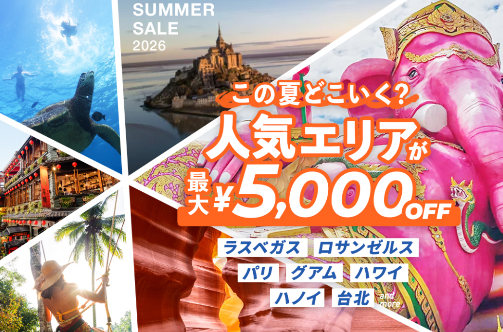 【2026年6月】BUYMA TRAVELクーポン・クーポンコード一覧｜最安値まとめ
