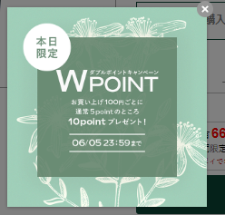 【2026年最新】ヴェレダ（WELEDA）クーポンコード＆最安値｜公式・楽天どこが安い？