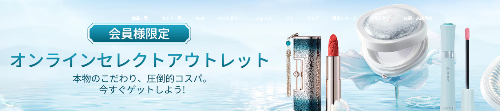 【特別クーポンコード掲載】花西子（フローラシス）の非公開クーポン＆セール・最安値購入術