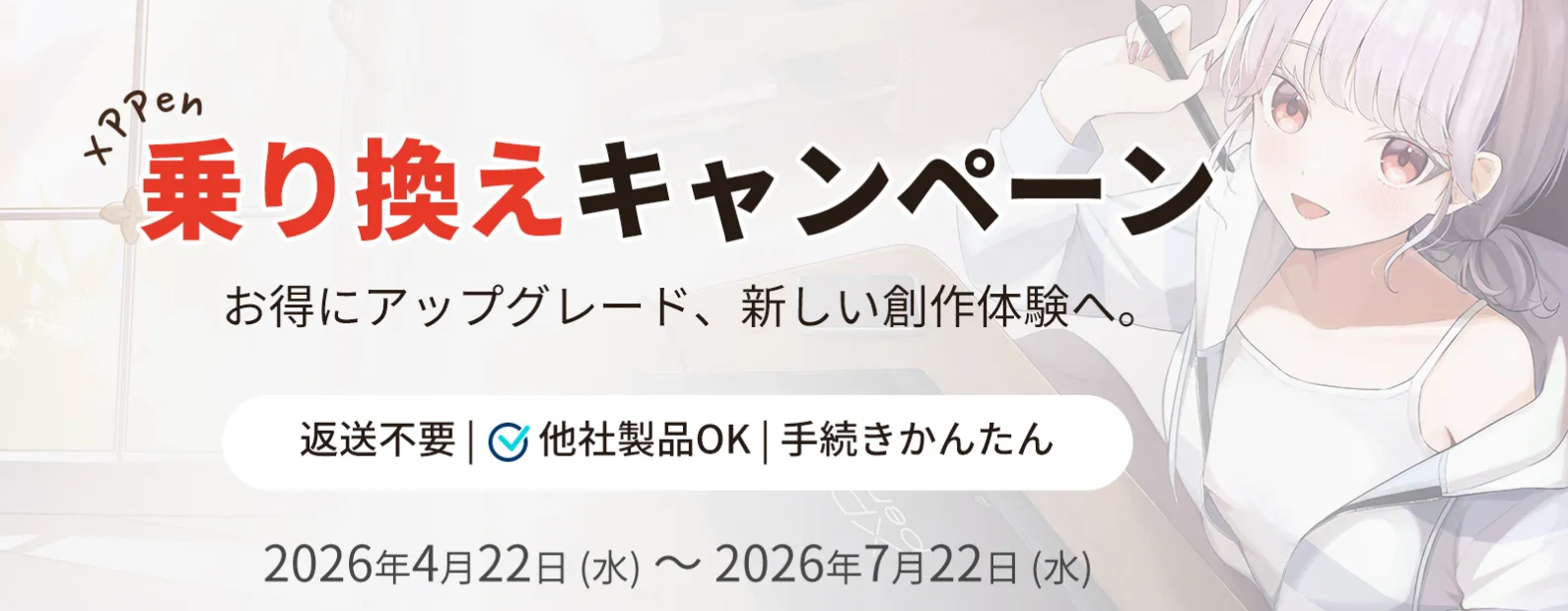 Max35％OFF】XP-PEN クーポン・割引コード・セール完全ガイド