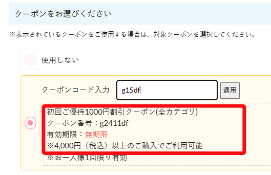 【2026年最新】ナチュラルサイエンス公式クーポン徹底まとめ｜初回1,000円OFF＆送料無料で最安購入ガイド