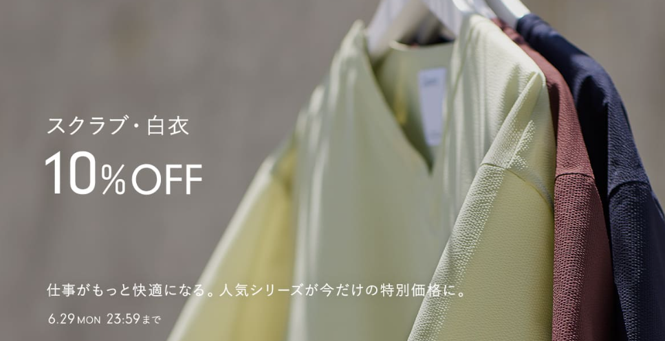 【2026最新】Classico(クラシコ)クーポン・セール併用で最安！1000pt＋最大45%OFF総まとめ】