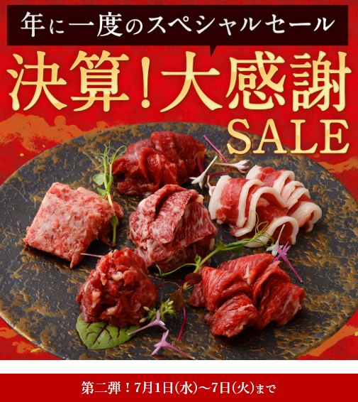 【2026年最新】菅乃屋 馬刺しはどこで買うのが最安？通販・楽天・公式を徹底比較