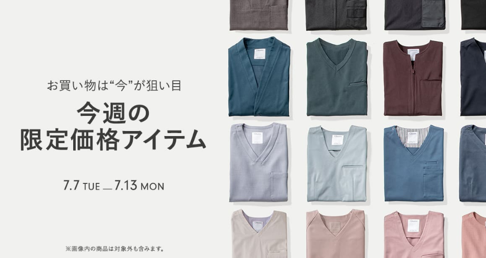 【2026最新】Classico(クラシコ)クーポン・セール併用で最安！1000pt＋最大45%OFF総まとめ】