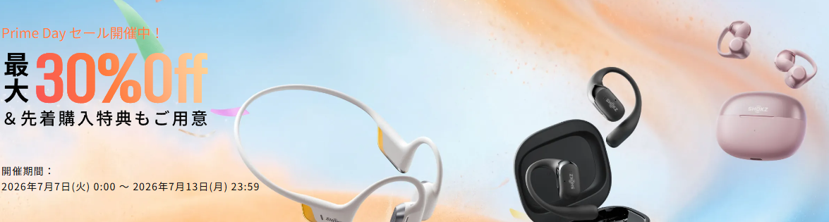 【2026年7月最新】Shokz(ショックス)のクーポンコード・セール一覧｜OpenRun Pro 2・OpenFitを最安で買う方法