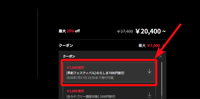 Coloso(コロソ)クーポン・セール最新情報【2026年7月】最安値で買う全手順！