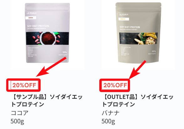 【クーポンコード掲載】ULTORAプロテインを一番安く買う方法｜公式限定クーポン＆セール情報【2025年10月版】