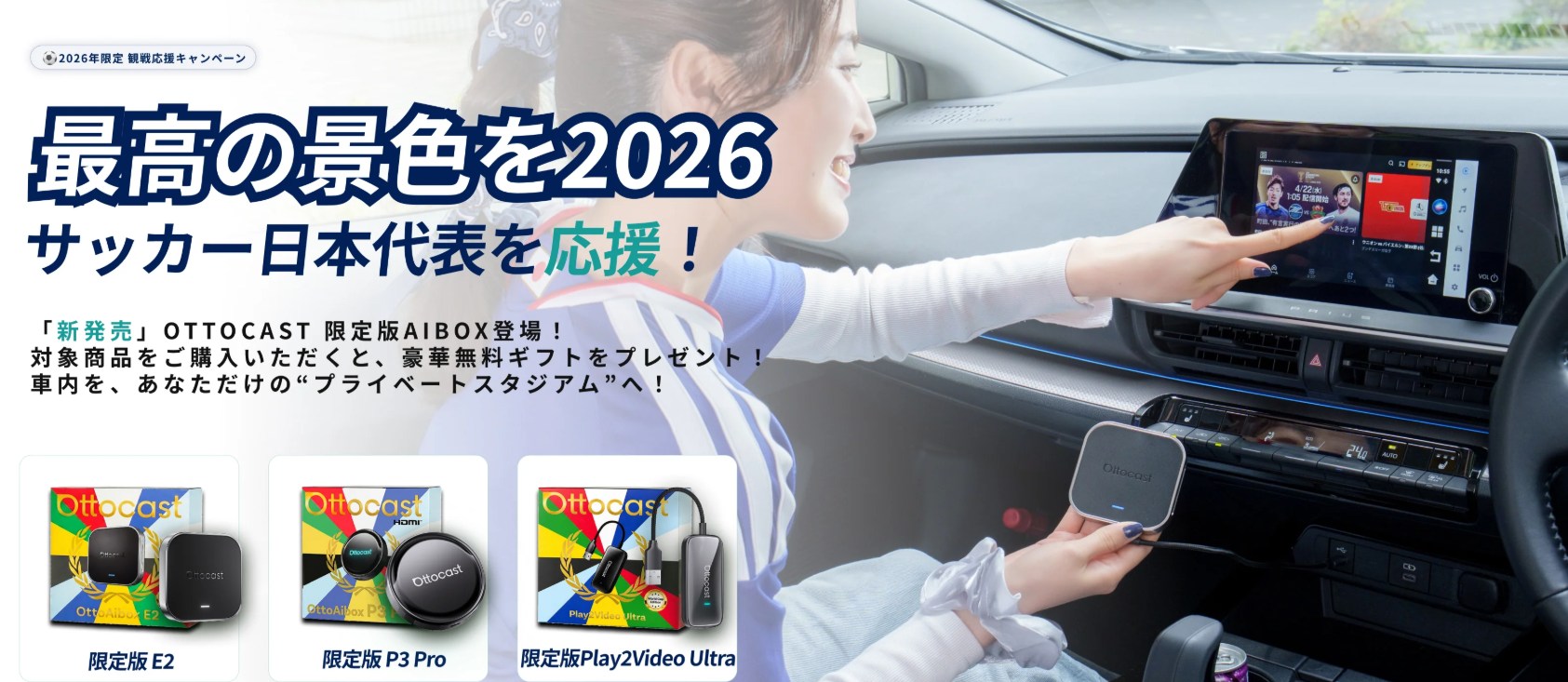 【最大69%OFF】Ottocast公式クーポン＆セール最安ガイド
※機種別に最安を解説（2026年7月検証済）