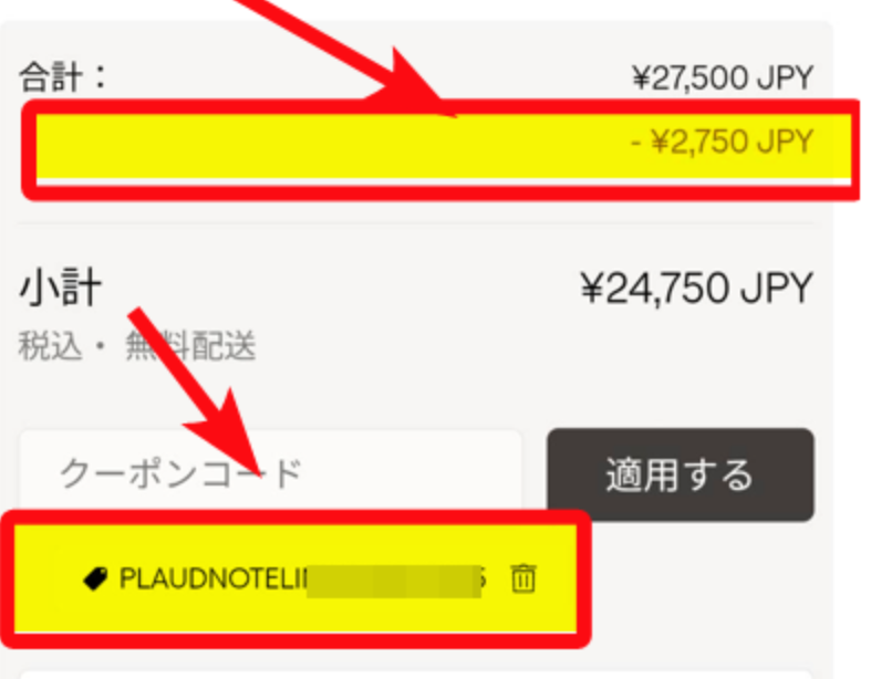 【最大5,500円OFFクーポンコード掲載】PLAUD NOTE(プラウドノート)PLAUD NotePin(プラウドノートピン)・Plaud Note Proクーポンコード＆最安値で買う裏ワザ
