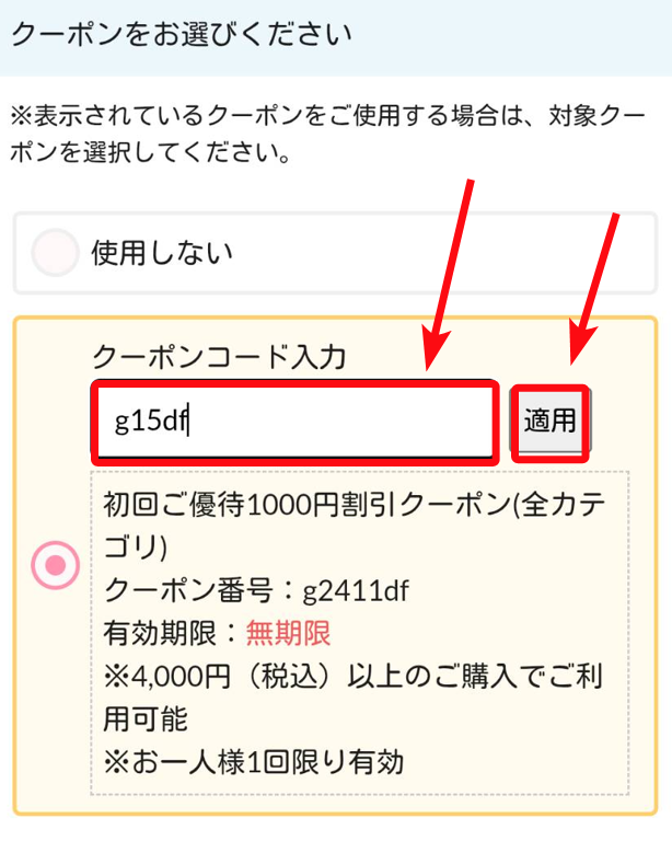 【2026年最新】ナチュラルサイエンス公式クーポン徹底まとめ｜初回1,500円OFF＆送料無料で最安購入ガイド