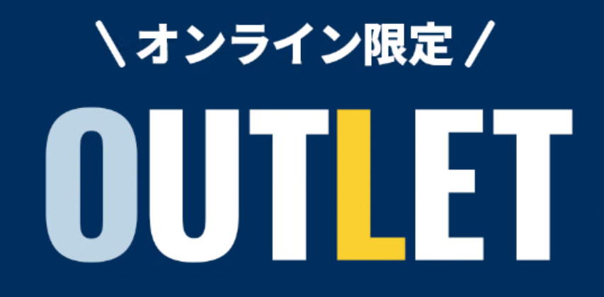 【2026年10月】プチバトー（PETIT BATEAU）クーポン＆セール最新情報｜アウトレット・セールはいつ？安く買う方法まとめ