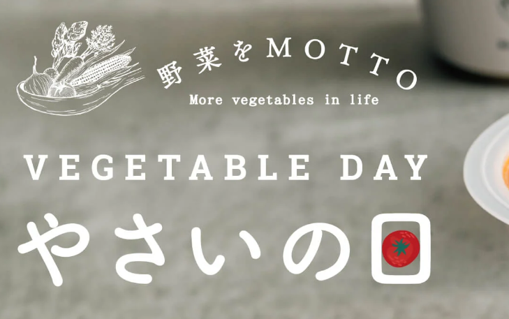 【初回30％OFF公式クーポンまとめ】野菜をＭottoスープを安く買う方法と全クーポン・セール・店舗まとめ