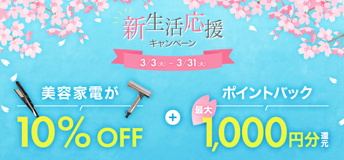 【2026最新】TRICCA（トリッカ）クーポンコード・招待コード全リスト！併用術で最安値を狙う裏技