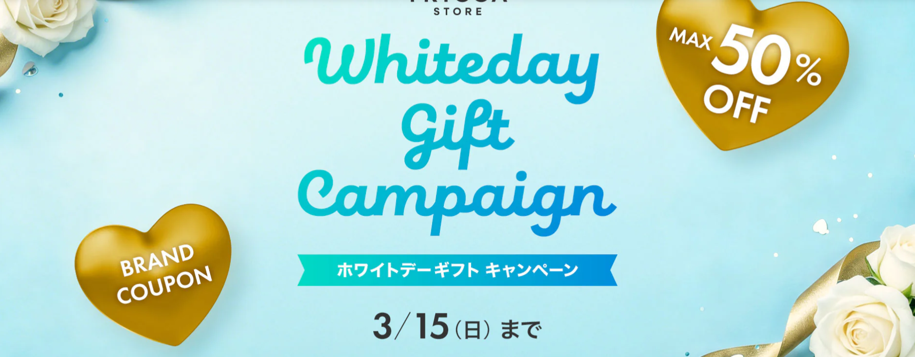 【2026最新】TRICCA（トリッカ）クーポンコード・招待コード全リスト！併用術で最安値を狙う裏技