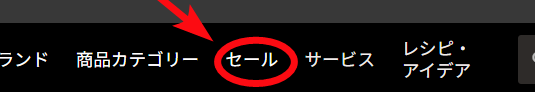 【2026年3月】ツヴィリング（ZWILLING）の丸秘クーポンコード入手方法や口コミ