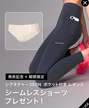 【3月クーポンコード掲載】XEXYMIX（ゼクシィミックス）公式クーポン・SALE最安値ガイド