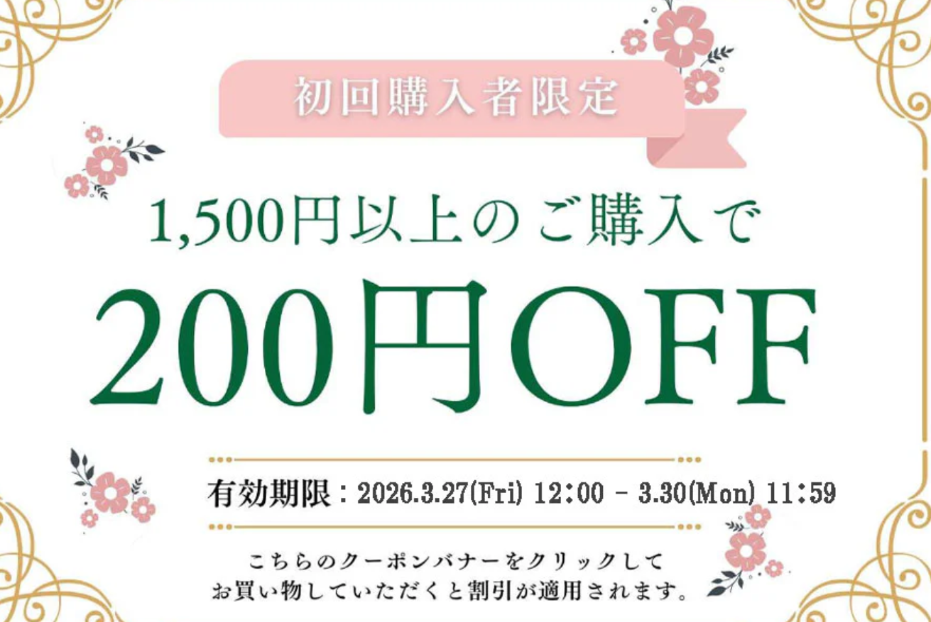 【2026年3月最新】Classical Elf（クラシカルエルフ）クーポンコード・セール・送料無料情報まとめ