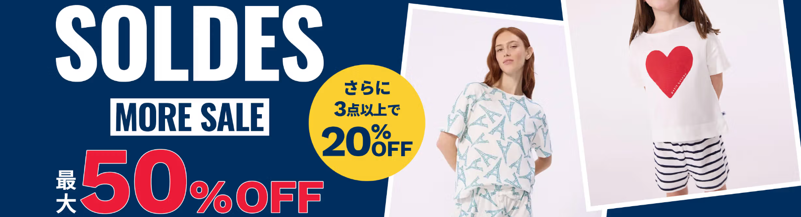 【2026年8月】プチバトー（PETIT BATEAU）クーポン＆セール最新情報｜アウトレット・セールはいつ？安く買う方法まとめ
