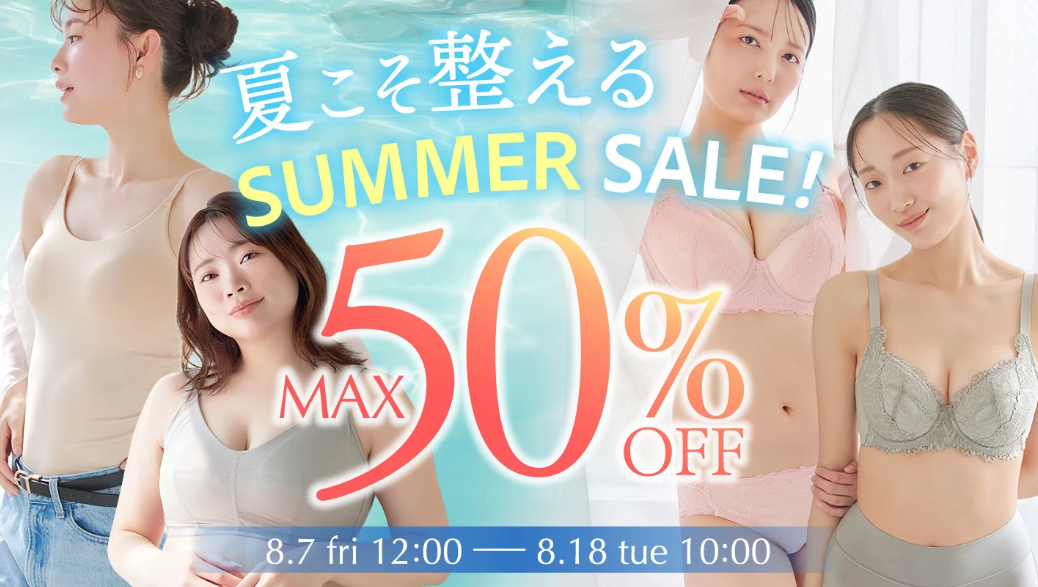 【2026年8月最新】ラディアンヌ クーポンコード・半額セール情報まとめ｜50％OFFクーポン掲載