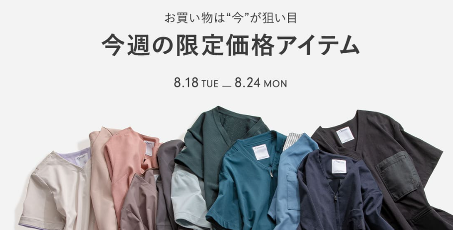 【2026最新】Classico(クラシコ)クーポン・セール併用で最安！1000pt＋最大45%OFF総まとめ】