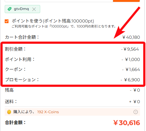 ことのは割引ページ 最大40％OFF】XP-PEN クーポン・割引コード・セール完全ガイド