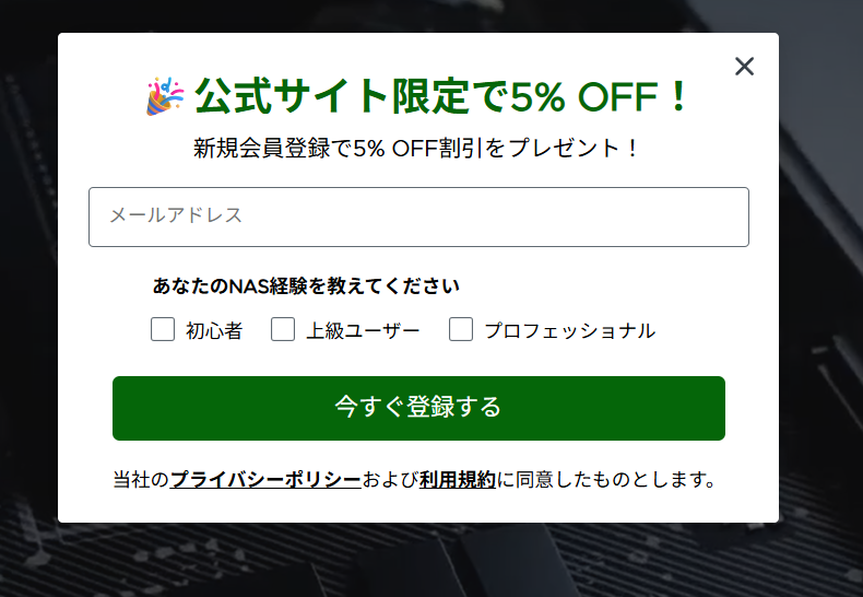 【2026年9月】公式クーポン掲載UGREEN NAS（ユーグリーン）の割引クーポン・セールで最安値で買う方法