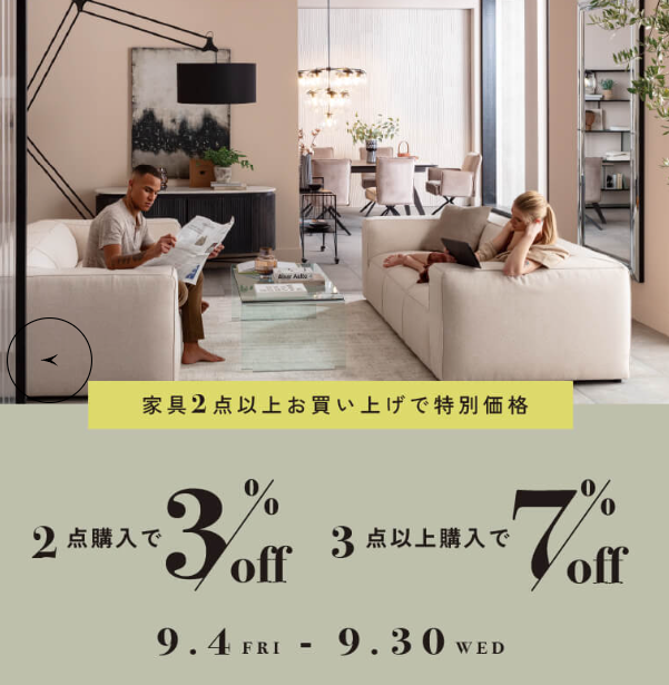 kare 家具 アウトレット