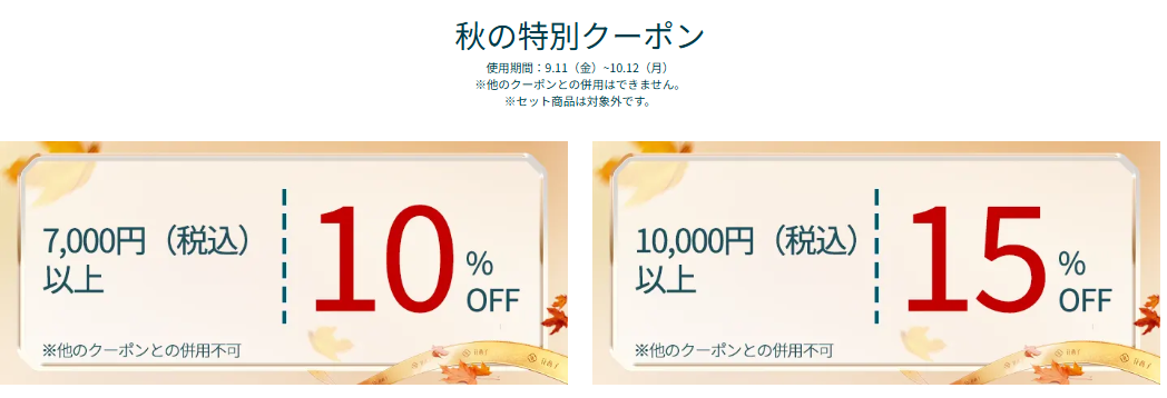 【特別クーポンコード掲載】花西子（フローラシス）の非公開クーポン＆セール・最安値購入術