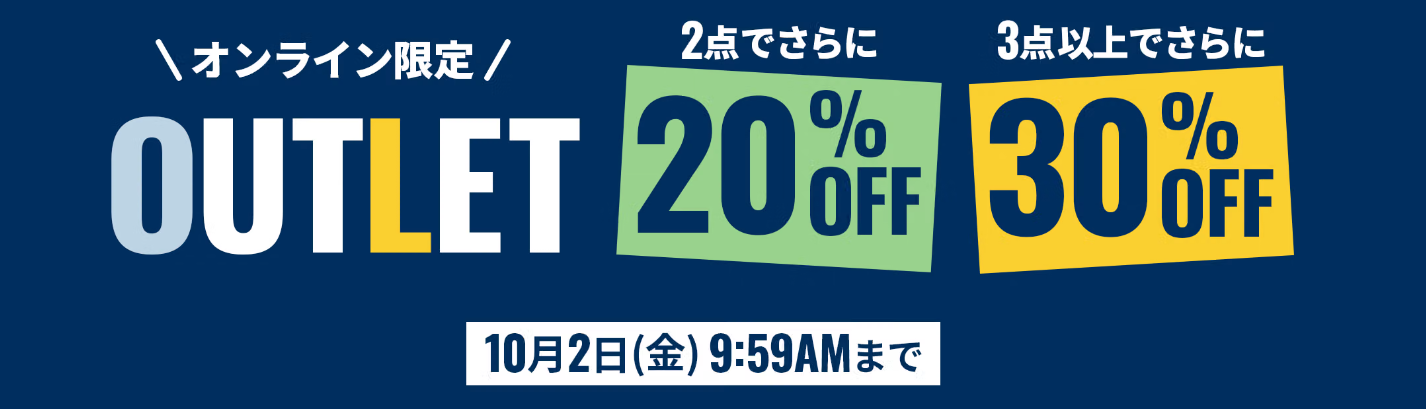 【2026年9月】プチバトー（PETIT BATEAU）クーポン＆セール最新情報｜アウトレット・セールはいつ？安く買う方法まとめ