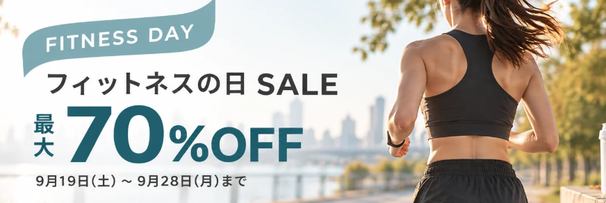 【15％OFFクーポンあり】ネイチャーカンフィットネスのクーポン取得方法や割引セールやAmazonより安く買う方法まとめ