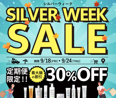 30％OFFクーポンあり【2026年9月】ホロベル(holo bell)はどこで売ってる？販売店・ドラッグストア・ロフト・最安値まとめ