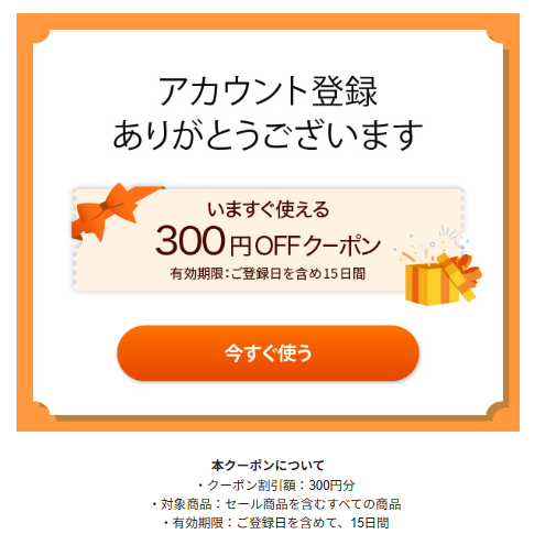 ソースネクスト クーポン・キャンペーンコード情報まとめ
