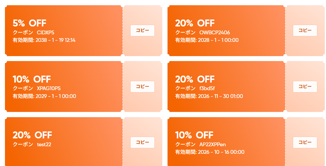 最大30％OFF＋3％OFFクーポンコード】XP-PEN クーポン・割引コード