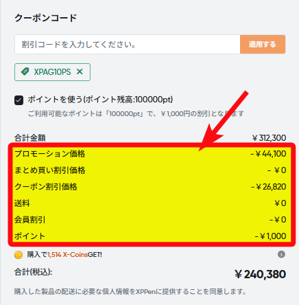【最大30％OFF＋10%OFFクーポンコード】XP-PEN クーポン・割引コード・セール完全ガイド