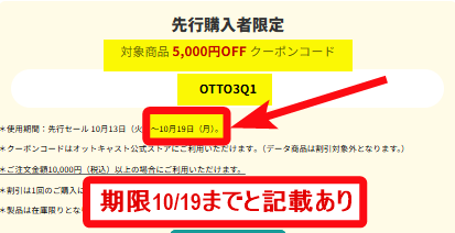 【最大約73％OFF・7,000円OFFクーポン】オットキャスト(Ottocast)クーポンコード・セール｜最安値を機種別比較【2026年10月】