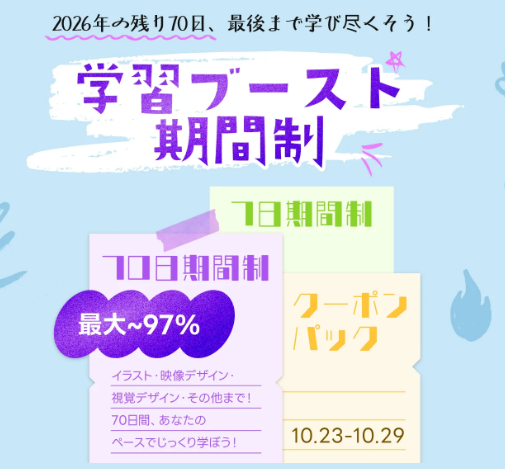 Coloso(コロソ)全クーポン・セール最新情報【2026年10月】最安値で買う全手順！