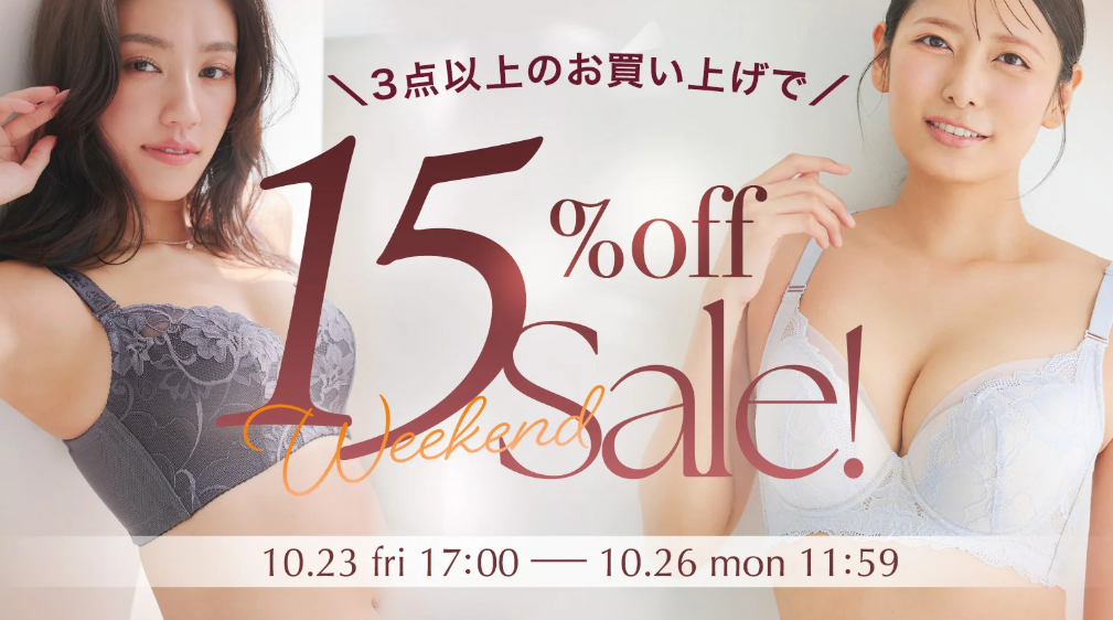 【2026年10月最新】ラディアンヌ クーポンコード・半額セール情報まとめ｜50％OFFクーポン掲載