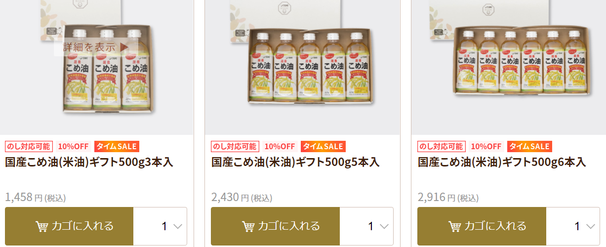 初回800円OFF】※必見！つの食品通販クーポンなどお得な情報まとめ