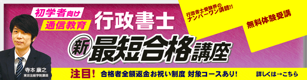 超可爱の 2023 東京法経学院 司法書士 新 最短合格講座 総合答練 1~2回