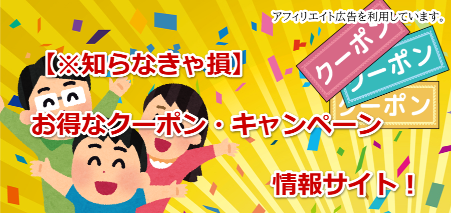 日本のBANILA CO取扱店舗で毎月7％OFFクーポンをゲットできるのはココ！